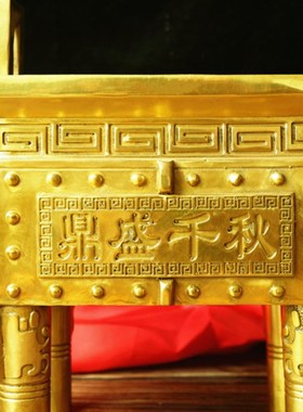 纯铜鼎摆件四方鼎诚信鼎香炉万福鼎盛千秋家居办公室摆设商务礼品