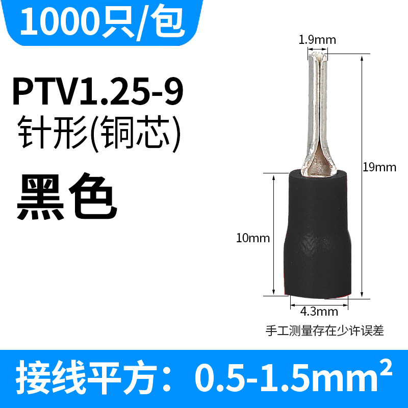 .预绝针接线端子铜TV针型欧式冷C压端子接头插缘铜线鼻子P端子黄. - 图0