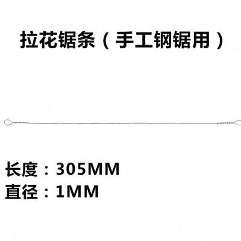 加厚钢锯条手用锯架锯条木w拉花锯条多面线锯条钢丝锯条木工锯条