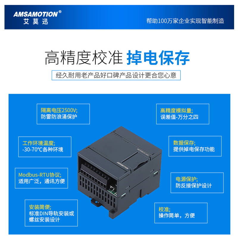 艾莫迅Modbus RTU/TCP开关量模拟量输入输出RS4S85通讯io采集模块 - 图0