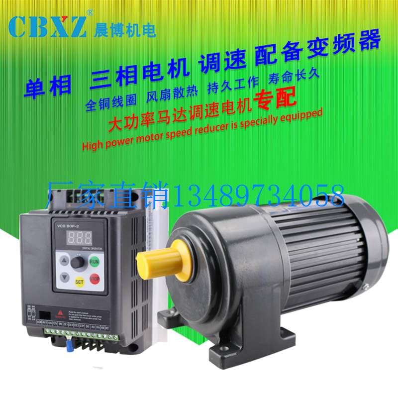 齿轮减速电b机 CH/CV28式相380V 400W450W立马卧三刹车式达C - 图1