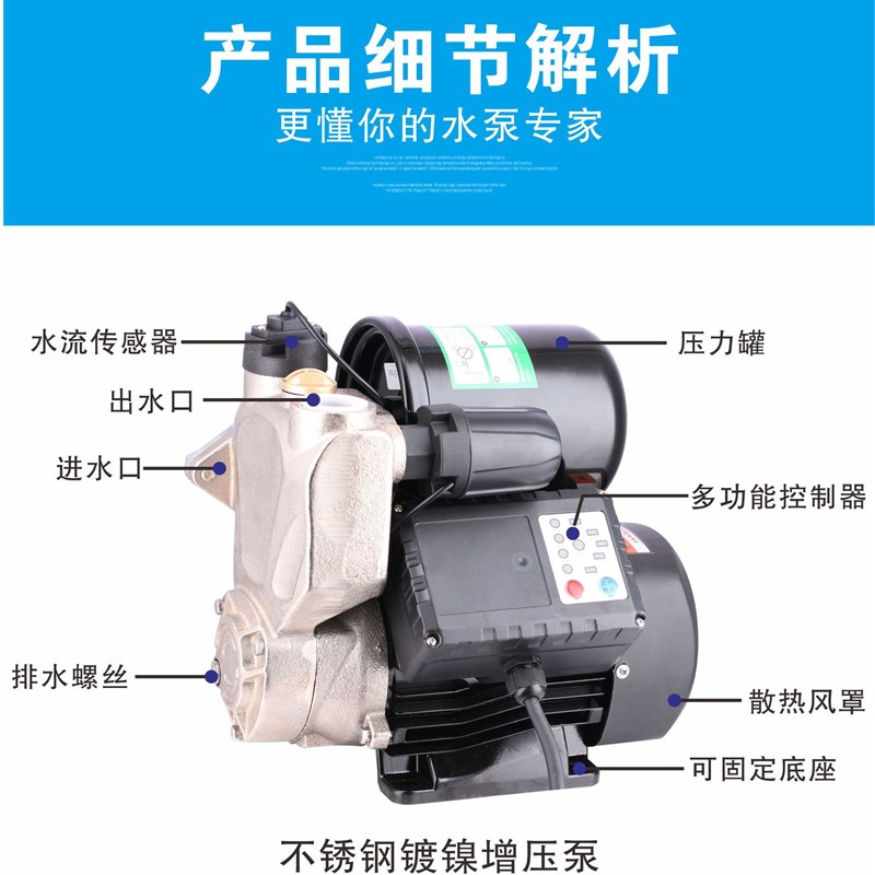 速发不锈钢镀镍款智能增压泵家用防锈冷热管道自来水加压自动井水