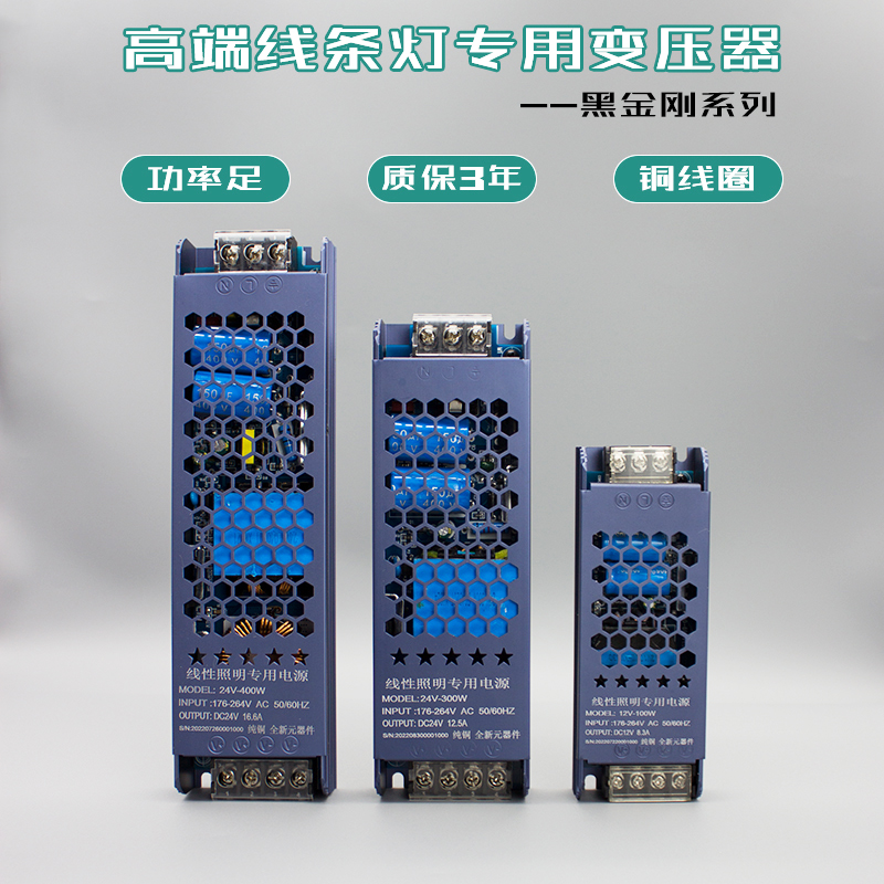 线形灯开关电源12v24v黑金刚超薄60wA100w200w300w400线性灯变压 - 图2