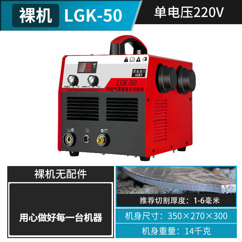 新品等离子切割机电焊两用220v工业级380v内置气泵一体机lgk10050