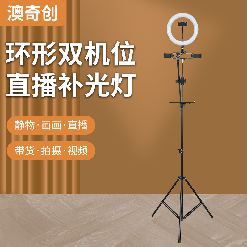 10寸美颜补光灯 金属2.手米可升降落地灯架室内1机直播补光支套装 - 图2