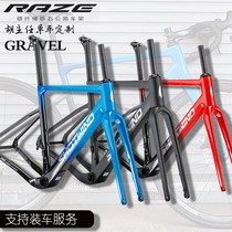 SHOTWIND STRONG WIND GRAVEL FRAME CARBON FIBER GRAVEL CROSS-COUNTRY ROAD CAR TGUA CARAVAN ULTRALIGHT BIKE