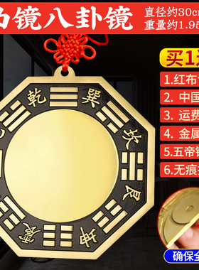 速发八卦镜凸镜太极凹凸八卦镜家用大门口九宫八卦镜太极图平面镜