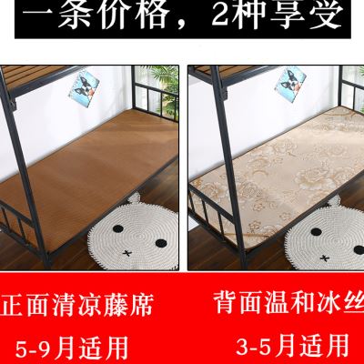新款双面学生凉席宿舍单人床08m09米竹席子12冰丝藤席10m夏季草席,淘宝优惠券,粉丝福利购,淘宝优惠卷
