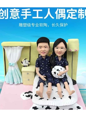 泥人真人软陶人偶公仔蜡像面塑定制泥塑人像相O片diy生日结婚礼物