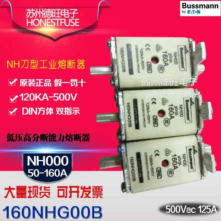 推荐Wohner熔断器隔离开关LTS/QCQ-NH00 33198母线式690V LTS-00/ - 图0