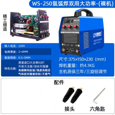 镁WS250不锈钢焊机工业级22VF0小弧焊机家用氩型两用电焊机 - 图3