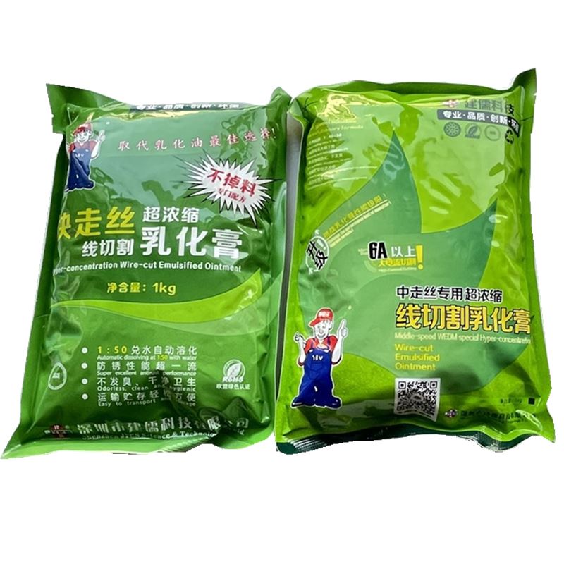 切割工作液乳化膏中走丝快走丝F超化缩乳型切削液水基浓防-图2