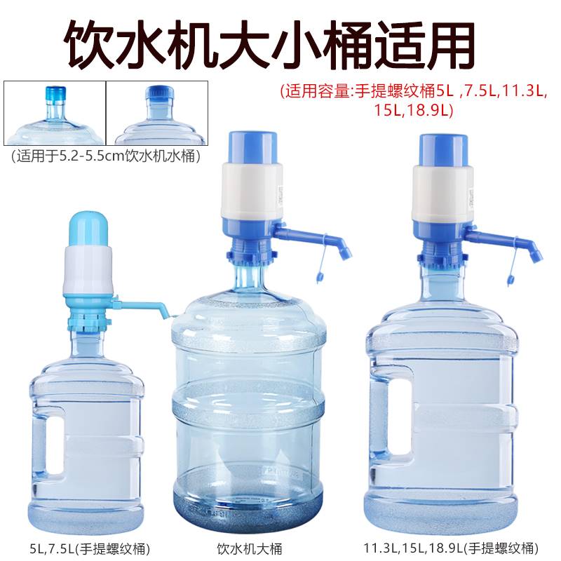 新品桶装水抽水器出水器饮水机纯净水桶压水器家用矿泉水泵大桶手 - 图2