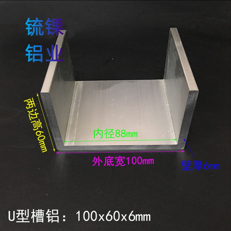 现货速发银白氧化铝合金U型槽铝100x60x6m槽铝挤型材料内径88mm包 - 图0