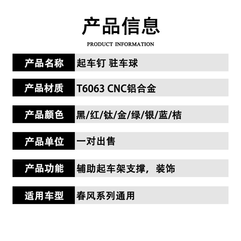 极速适用春风450SR 250SR CLX250楚留香700改装起车钉装饰螺丝驻-图2