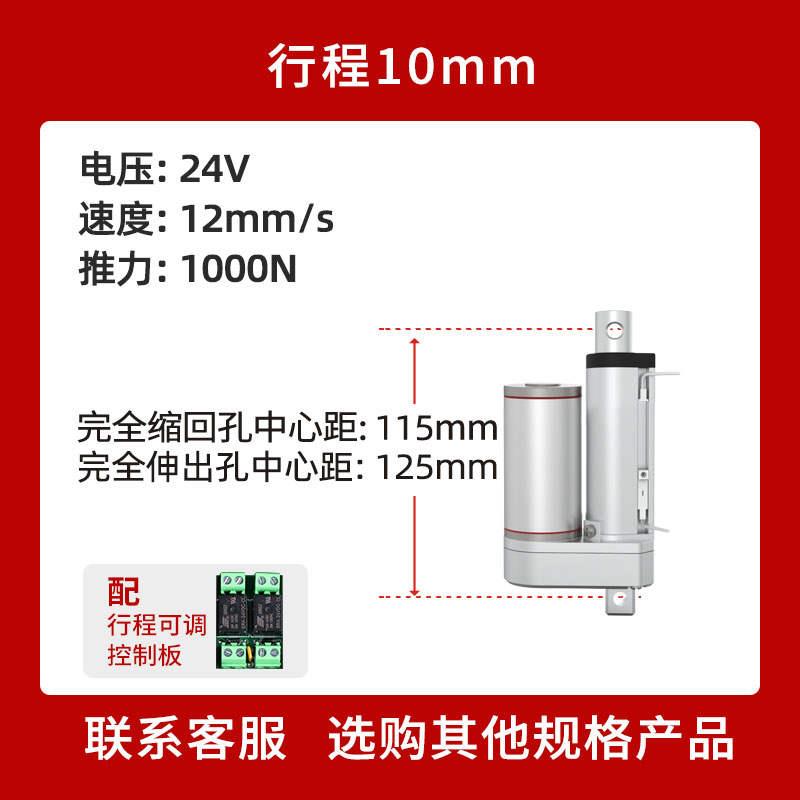 推荐带磁控开关电动推杆24v液压电机小型升降器工业级大推力12v推