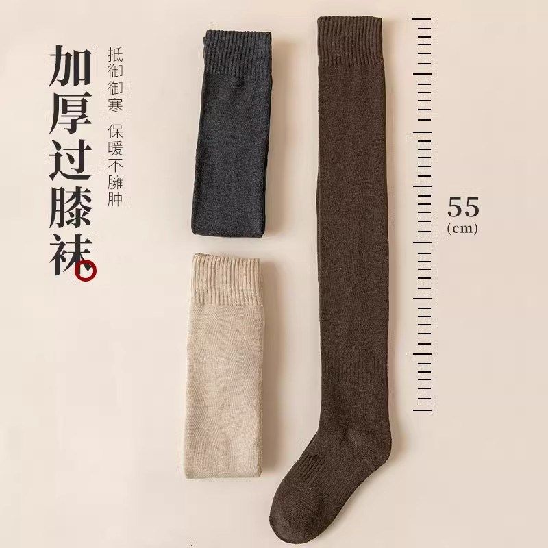 过膝袜子女高筒袜秋冬季加绒加厚保暖大腿长袜冬天半截长筒袜膝盖,淘宝优惠券,粉丝福利购,淘宝优惠卷