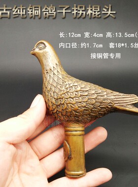 铜拐杖头 纯铜仿古 龙头 寿星 拐B棍头 手把件 小孔径 手柄头 铜