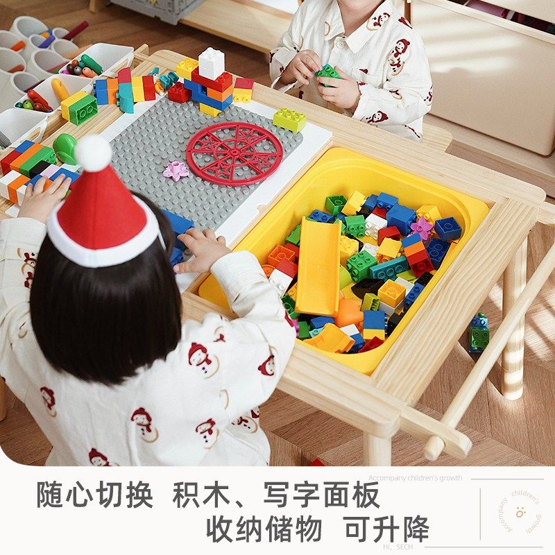 儿童多功能积木桌实木升降大颗粒拼装绘画玩具桌男孩女孩,淘宝优惠券,粉丝福利购,淘宝优惠卷