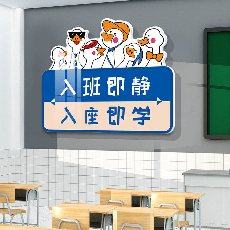 加油鸭鼓励孩子学习摆件中小学教室布置装饰励志标语班.级文化墙