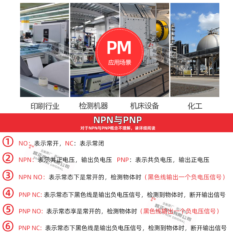 阳明接近开关 PM18-08Np/05N PM12-04N/08/30三线NPN常开防水防-图1