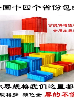 塑料加厚带盖周转箱正方形分格箱零件盒红黄蓝绿白色货架物流箱盒