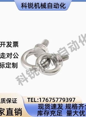 吊环螺丝SLMNK-M12 吊环螺母 SLMNL-M8 M10 M12 M16 M24 M20 M30