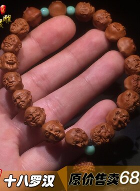 龙纹桃核18罗汉非橄榄雕十八盘汉手串男罗玩文玩小籽核刻写实核雕