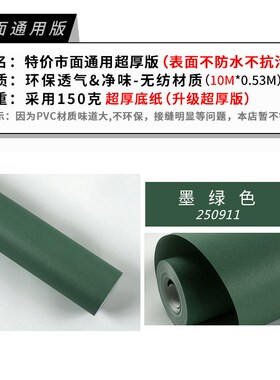 美式复古墨绿色墙纸北欧风格背景纯色卧室服装店刷X胶非自粘壁纸