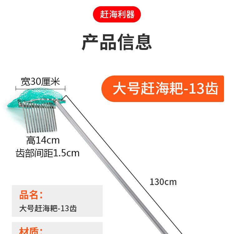 蛤蜊耙子带网挖蛤蜊神器工具赶海神器白蛤黄蛤耙子带杆带兜耙子