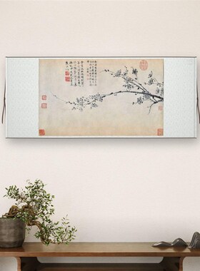 14Y1:1元 王冕 墨梅图卷纸本水墨古代名家梅花古画原大Z微喷复制