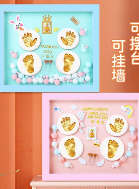 宝宝手足印手脚印泥手膜婴儿脚印纪念泥胎毛纪念品U手足印满月礼