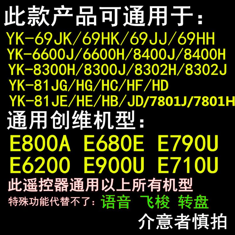 现货速发适用于创维电视机遥控器通用55E790U 55E800A YK-8400J 8-图1