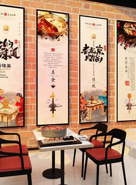 网红工业风老北京火锅店墙面装饰画摆件国潮饭店小吃烧烤创意中式