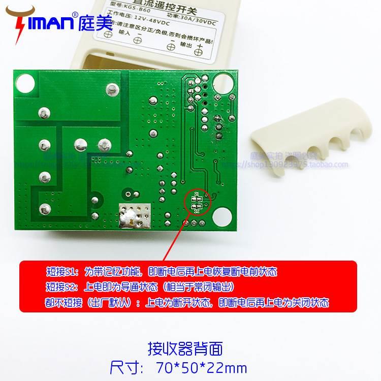 l大功流率宽电压C12V24DV36V48伏V电机灯具抽水泵Z直无线遥控 - 图2