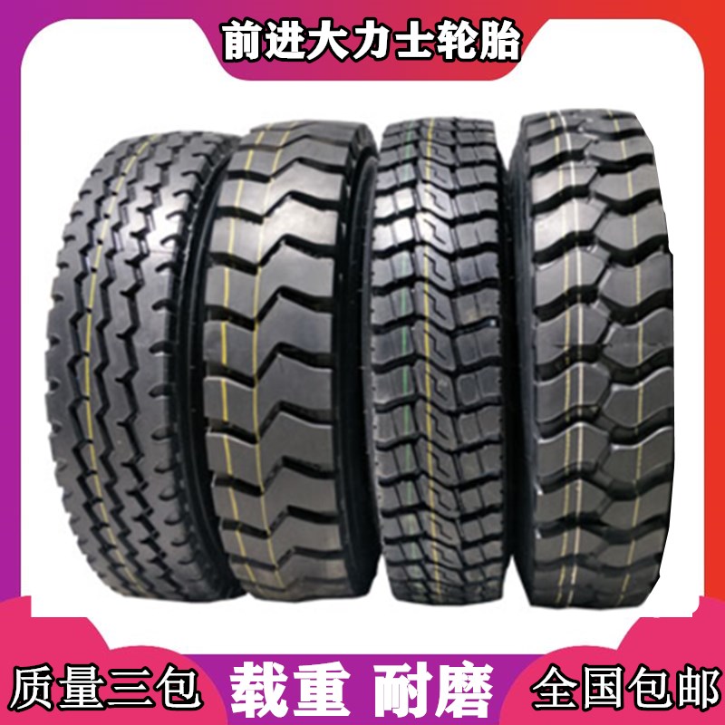 贵州前进650r16 700R16 750R16 825R16 R2T0全钢丝载重货车轮 - 图1