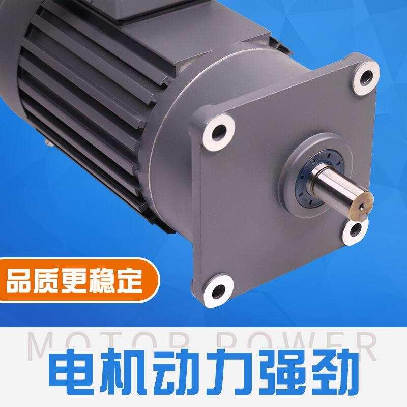 齿频减速电机三g相380V220V变轮机速电调400W750W立卧式低速电机 - 图2