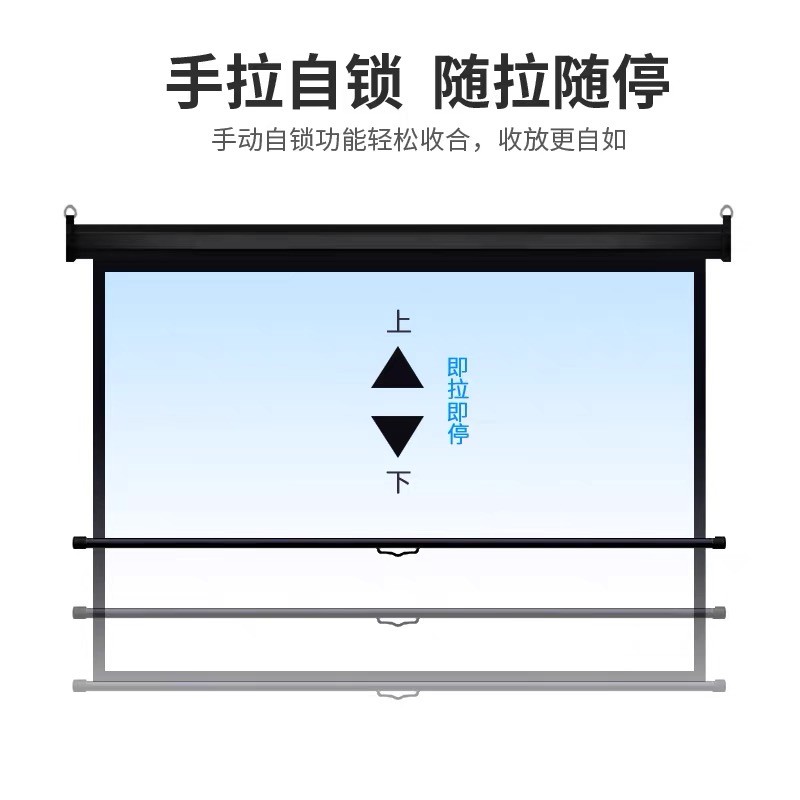 自锁式高清幕布投o影卧用客厅手动升降无电需动家室壁挂窗-图2