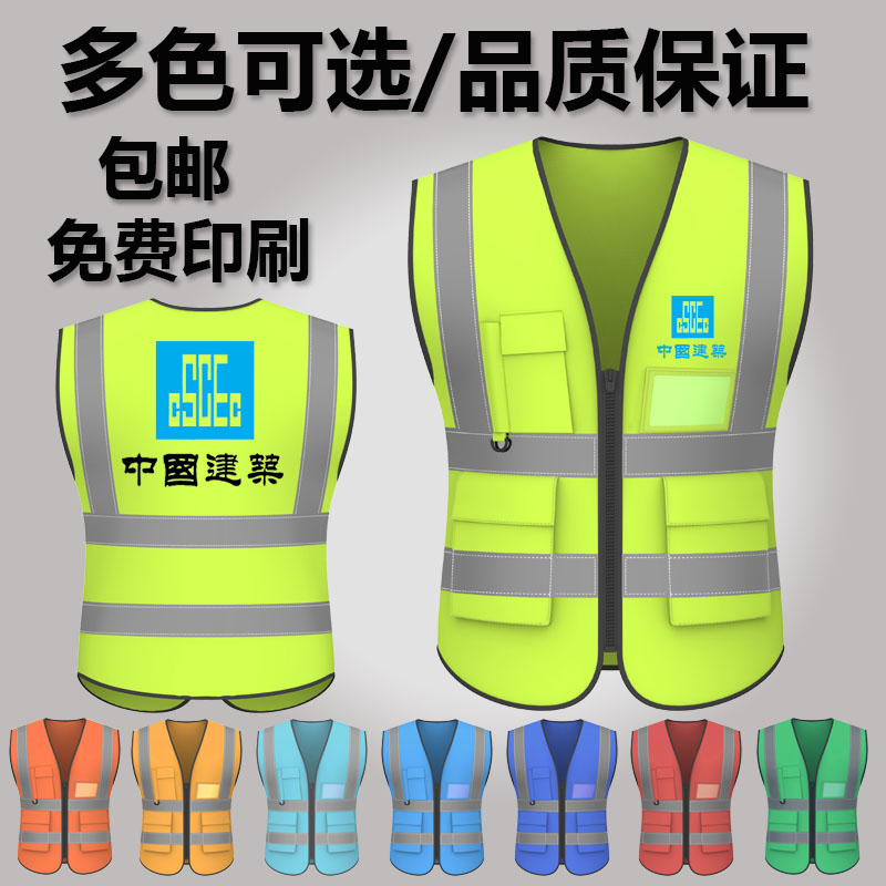 速发反光背心马甲工地衣服驾驶员汽车用交通安全夜间骑行工程背心 - 图0