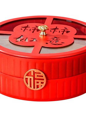 红色糖果盘家用2022新年客厅分格盘带盖瓜L子零食干果盘轻奢收纳