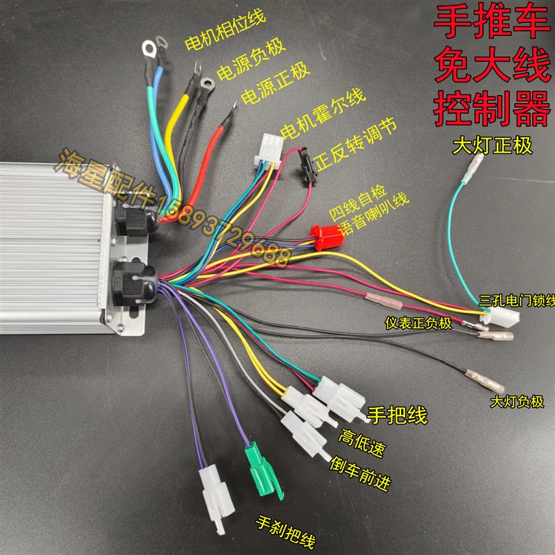 建筑工地电动手推车15管控制器低速站立拉泥浆灰斗车800W电机调速-图0