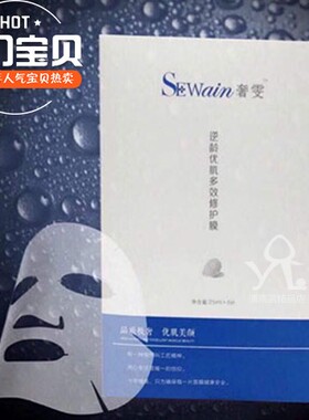 奢雯逆龄优肌多效修护膜品质极奢6片(散装独立包装)