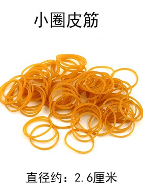 发廊专用耐高温黄色皮筋 理发店烫发用品 美发店耐高温热烫皮筋