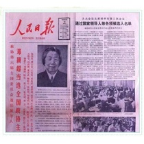 1995 1996 1997 1998 1999 birthday newspapers birth day old daily newspapers