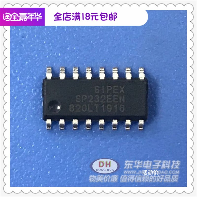 新品SP232EEN SOP14全新现货RS232线路驱动器接收器 质优价廉清货 - 图0