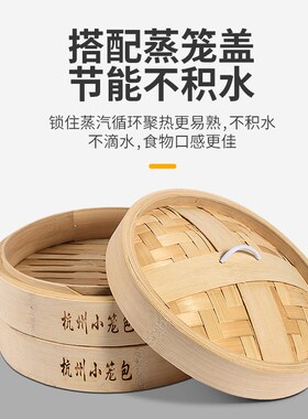 竹编蒸笼竹制小笼包饺子包子加深笼屉手工蒸屉盖商用不锈钢蒸笼
