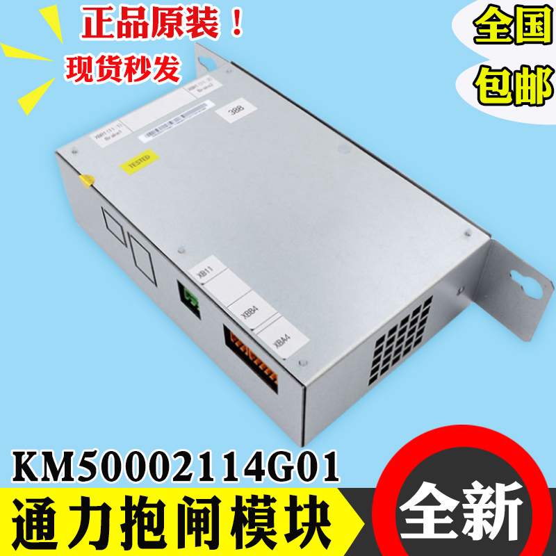 通力抱闸模块控制电h源板KM50002114G01/KM1376516G01行动电源电 - 图3