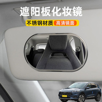 Apply Ford Elite Wing Tiger EVOS Car Shading Shield Cosmetic Mirror On-board Co-driving Comb Makeup Mirror Shading Board