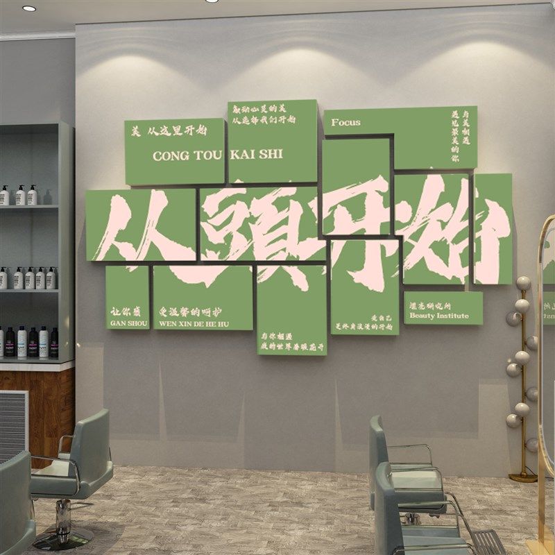 网红理发店墙面装饰品挂画美发廊吧台背景海报形象墙贴高级感摆件,淘宝优惠券,粉丝福利购,淘宝优惠卷