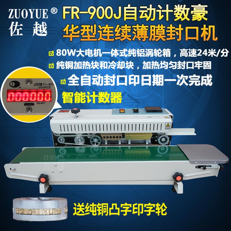 新品FR-900K快速豪华型自动连续薄膜G封口机 自动印字塑料铝箔袋 - 图0